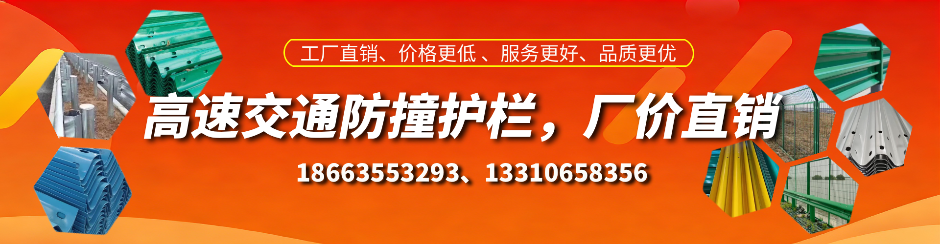 嘉峪关高速护栏生产厂家